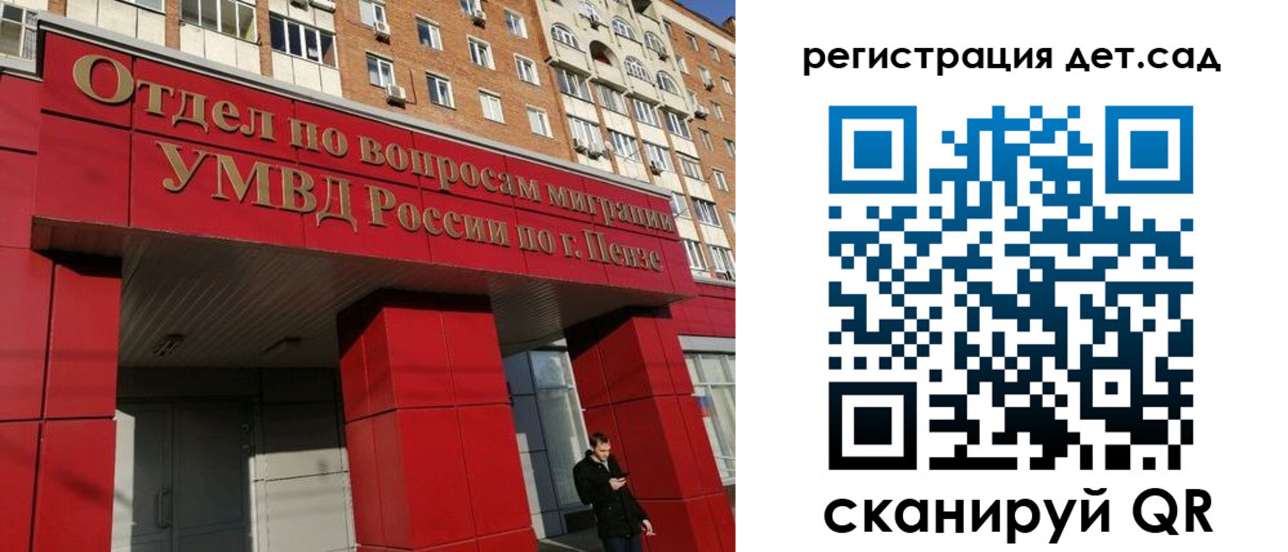прописка гарантия в Камешково