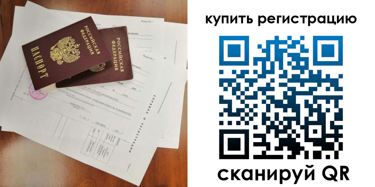 прописка паспорт в Камешково