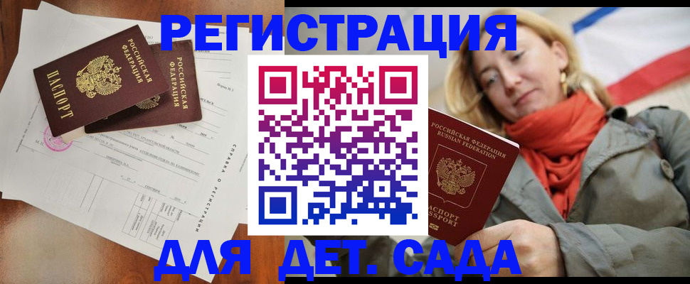 временная регистрация госуслуги в Камешково