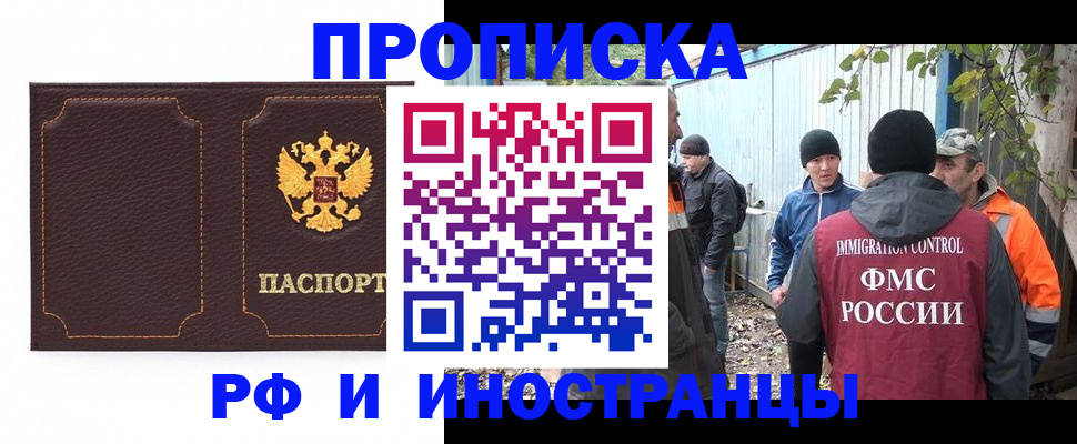 временная регистрация 2025 в Камешково